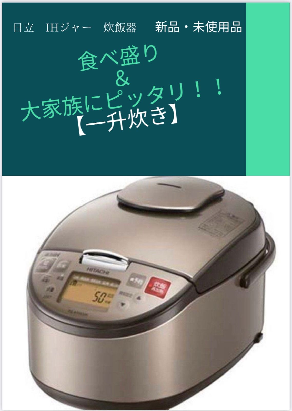 限定数のみ！ HITACHI IHジャー炊飯器1升炊き | tatihome.com