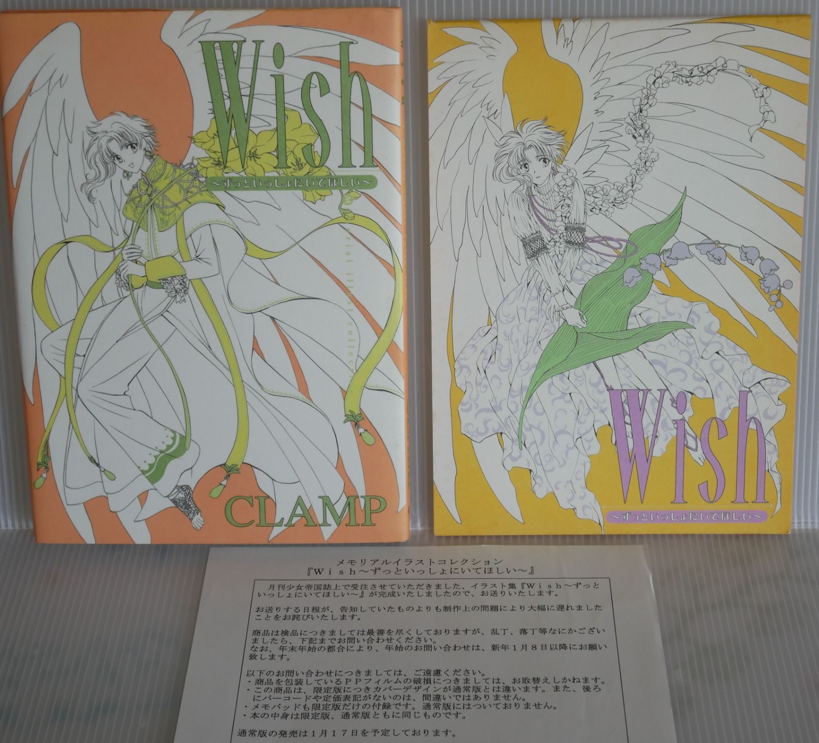 受注生産 CLAMP Wish ~ずっといっしょにいてほしい~ メモリアル