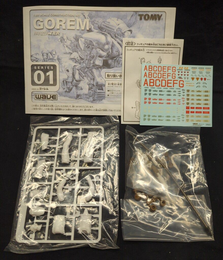 ウェーブ 1/20/パンツァーティーア(24ゾイド) ゴーレム 1 - メルカリ