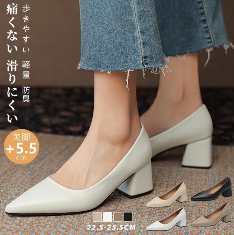 パンプス 痛くない 5.5センチ ヒール チャンキーヒール ふとヒール ハイヒール 走れる 脱げない 疲れない コーデ 春 夏 秋 冬 就活 通勤 オフィス フォーマル