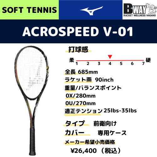 新品】アクロスピードV-01(カスタム)[2] ラケット(軟式用) ACROSPED V