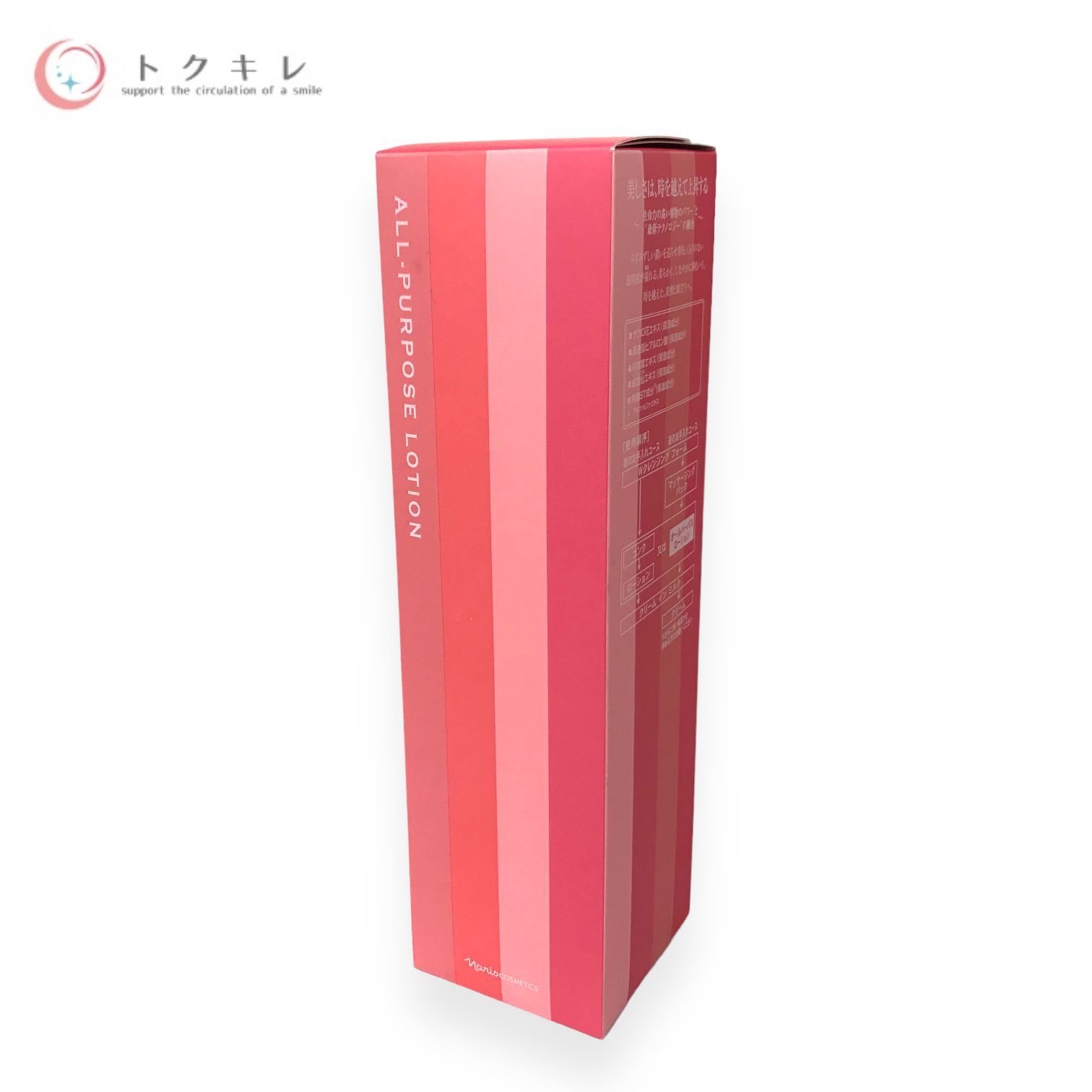 [Tokukire] Naris Rejuana All Purpose Lotion 180ml Unused Toner