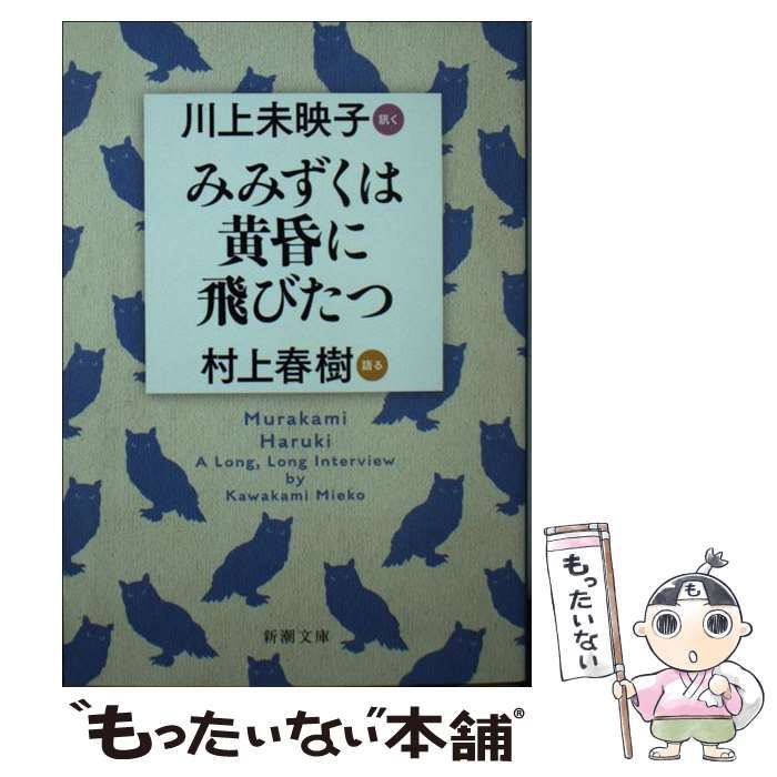 みみずくは黄昏に飛びたつ