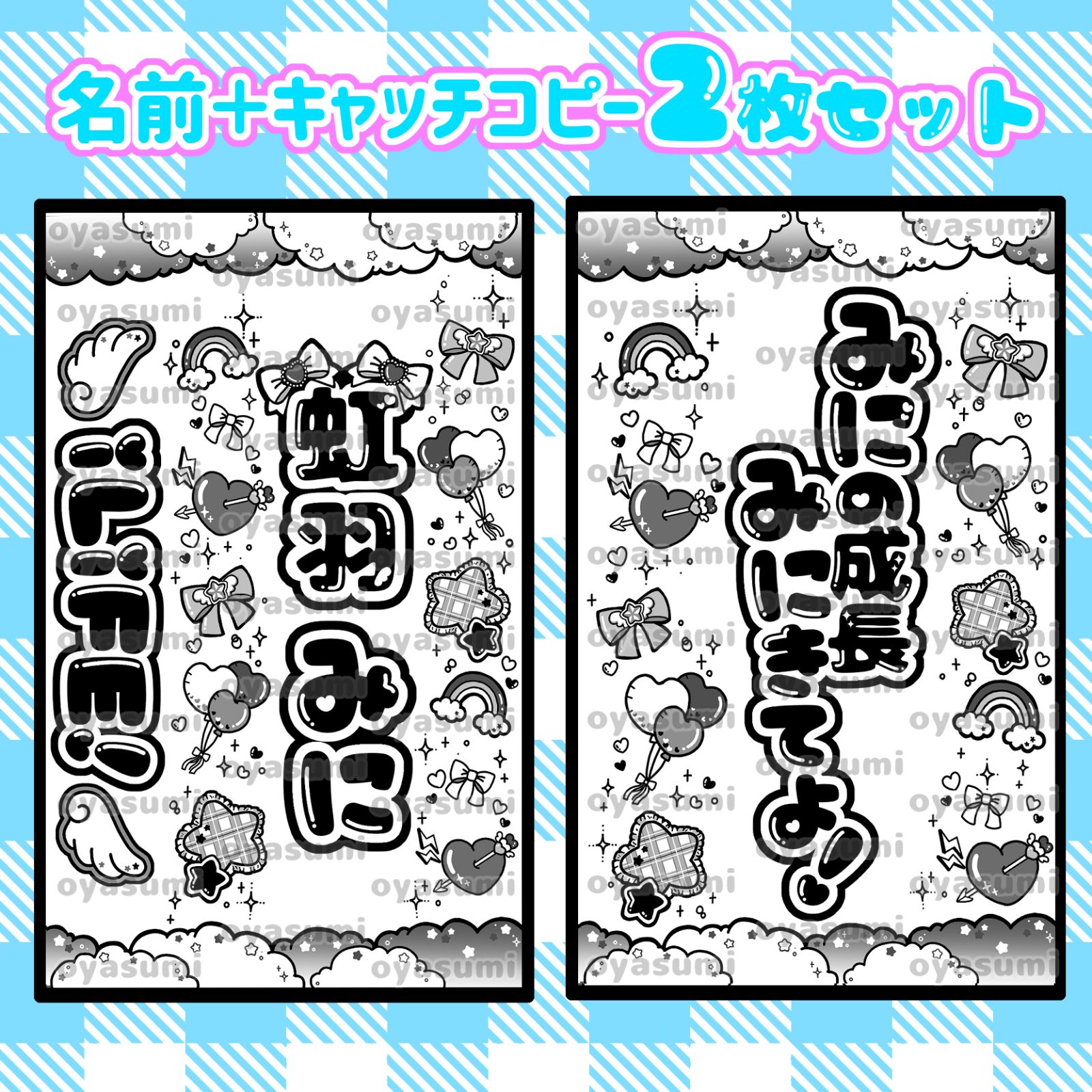 雲柄】iLiFE! 虹羽みに キンブレシート 2枚セット あいらいふ iLife