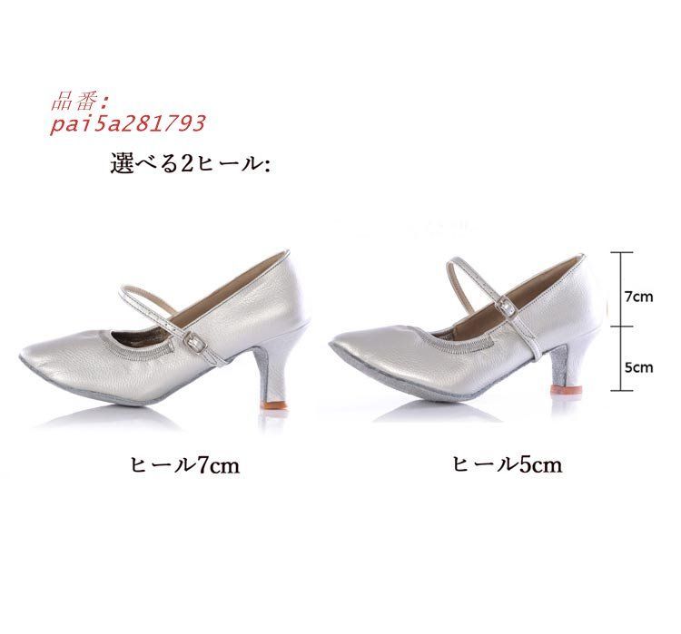  女性モダン社交ダンスレディース 羊革 ヒール7 CM 5 21.0 27.5 ピンクゴールド ブラック シルバー ベージュ pai a 281793 レインシューズ 長靴 レインシューズ