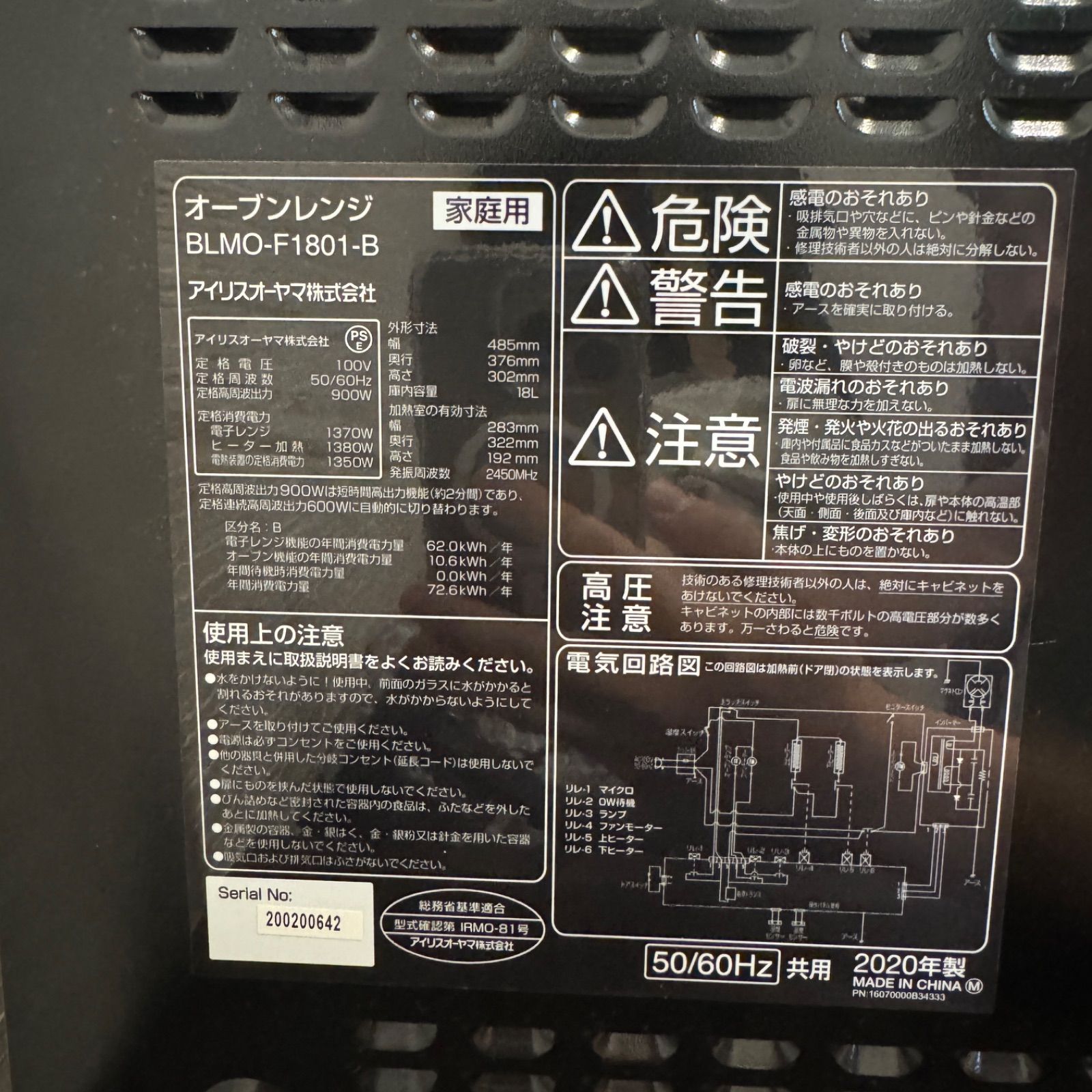 オーブンレンジ BLMO-F1801-B