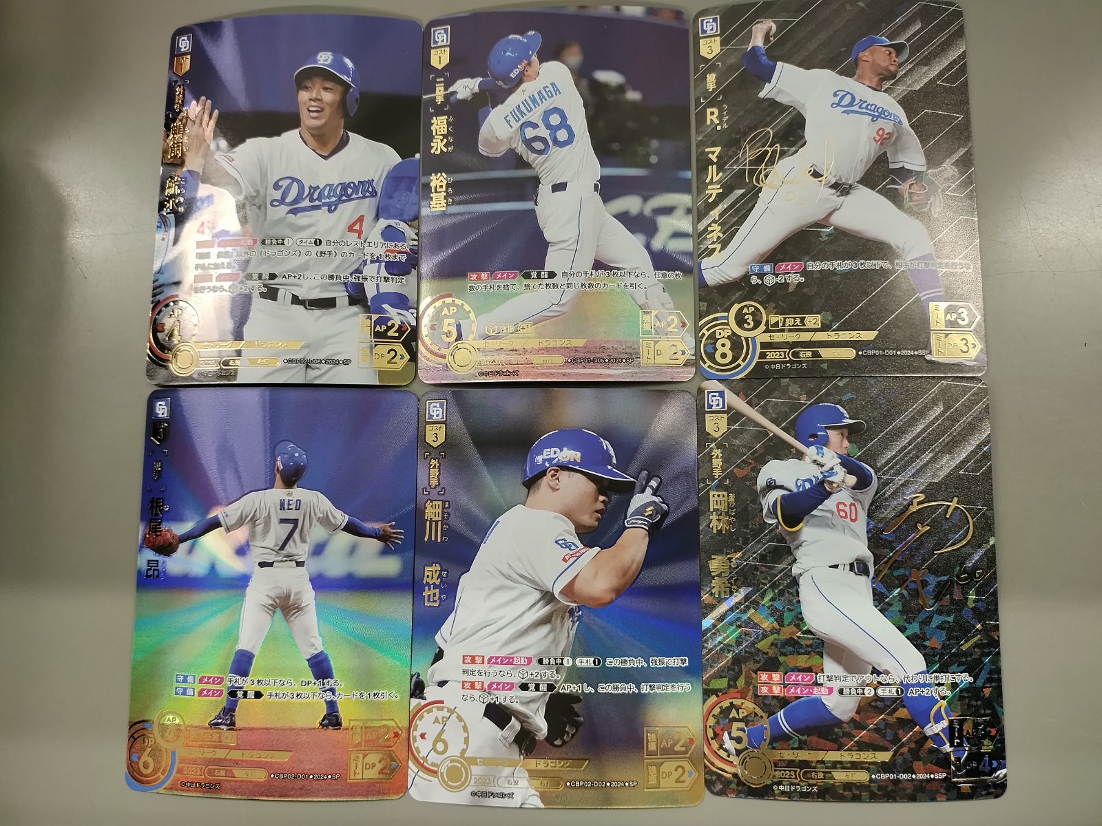 SSP】ドリームオーダー 細川成也中日ドラゴンズDreamOrder 【SSP