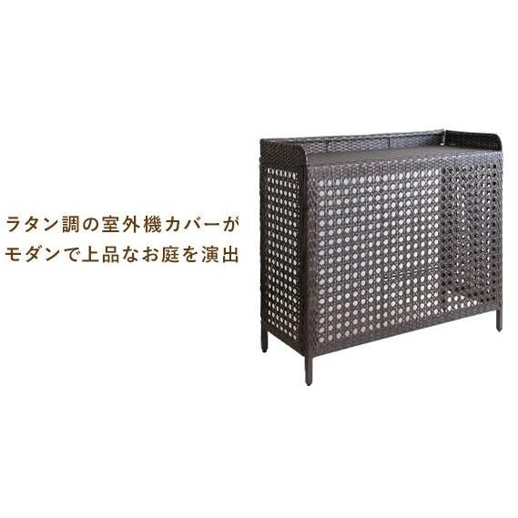 室外機カバー Esterno