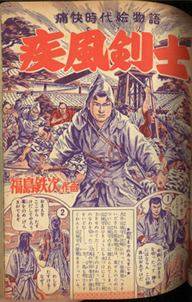 講談社 月刊別冊少年マガジン1970年12月号 7012 週刊少年
