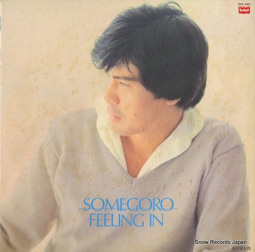 紙ジャケットCD 市川染五郎/ His Youthful Days 邦楽