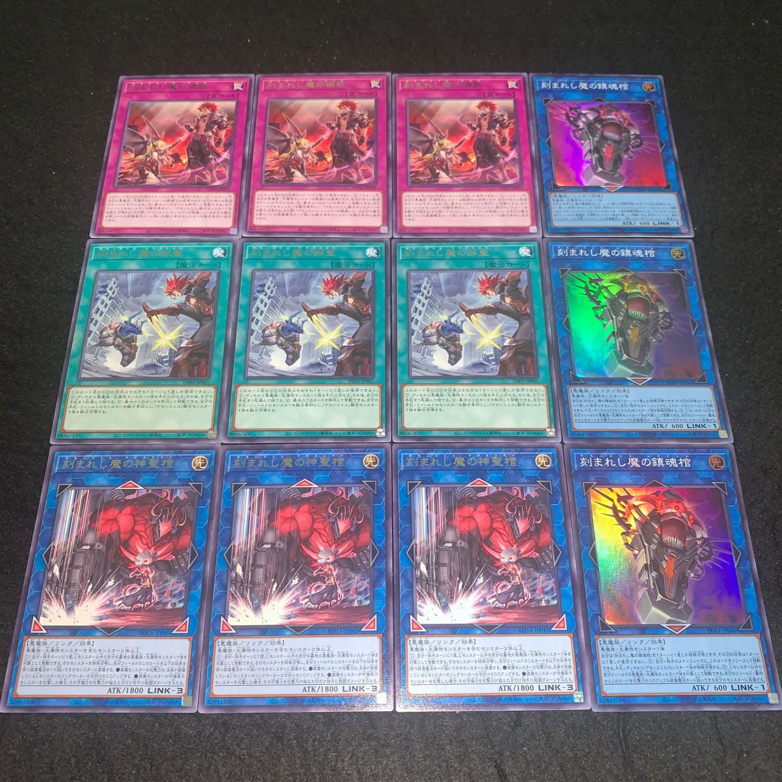 遊戯王 No.2929 デモンスミス 刻まれし魔の鎮魂棺 刻まれし魔の