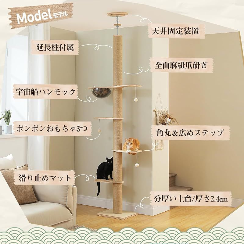 PAWZ Road キャットタワー 突っ張り 木製 全面麻紐 爪研ぎ 直径10.5cm 太 スリム 大型猫用 猫タワー 木目調 夏 木登りタワー おしゃれ 多頭飼い クリアボウル 宇宙船付き 滑り止めマット おもちゃ 登りやすい インテリア 安定 運動不 1
