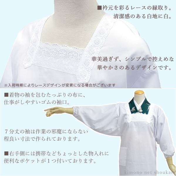 メルカリShops - 割烹着（白 110cm/ロング丈）シンプル 和装・着物用 エプロン 14945