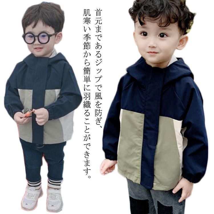 男の子 春 ブルゾン オファー