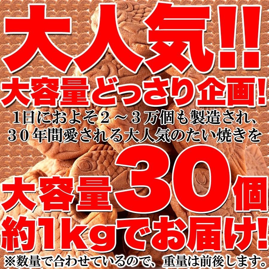 お徳用 30個】やわらかミニたい焼き 食べきりサイズが嬉しい メルカリ