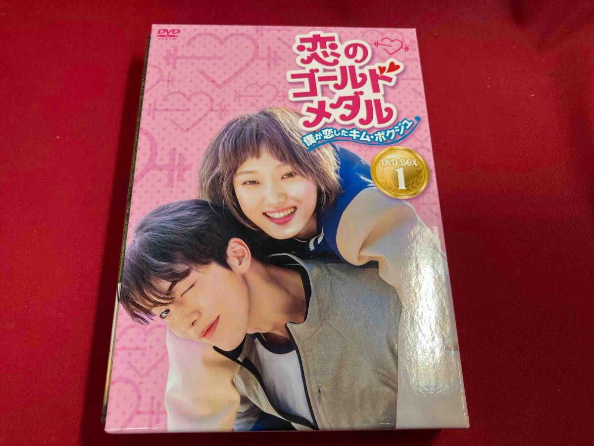 韓国ドラマ 恋のゴールドメダル〜僕が恋したキムボクジュ〜監督盤DVD