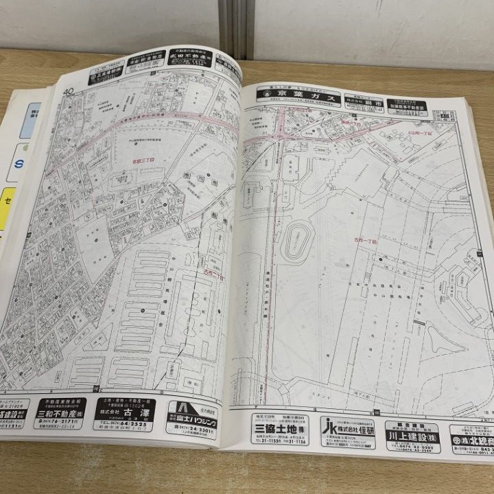 ゼンリン住宅地図　青森市【東部・西部・浪岡】3冊まとめて 住宅地図 B4判 青森市3（浪岡） 202308 | ZENRIN Store