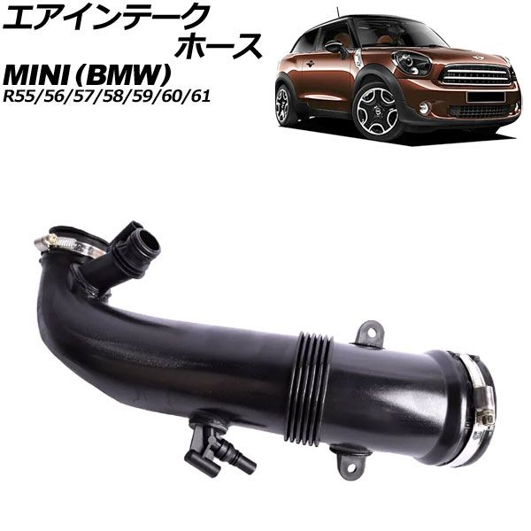 エアインテークホース ミニ(BMW) R55/R56/R57/R58/R59/R60/R61 2007年～2015年 AP-4T2131 - メルカリ