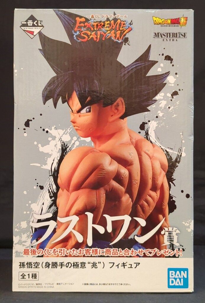 一番くじ ドラゴンボール 孫悟空(身勝手の極意\"兆\") ラストワン ラストワン賞の「孫悟空（身勝手の極意“兆”） フィギュア」（約