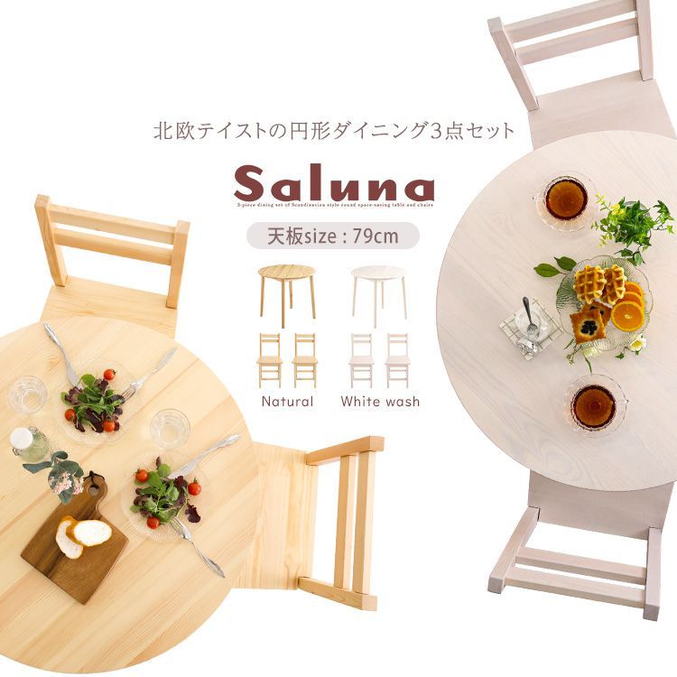 北欧テイスト