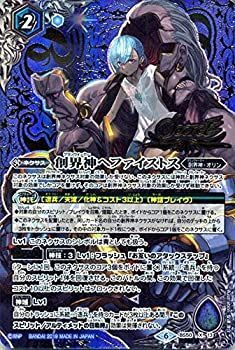バトスピチャンピオンシップ2019創界神ゼウス＝ロロ XX WINNER 創界神