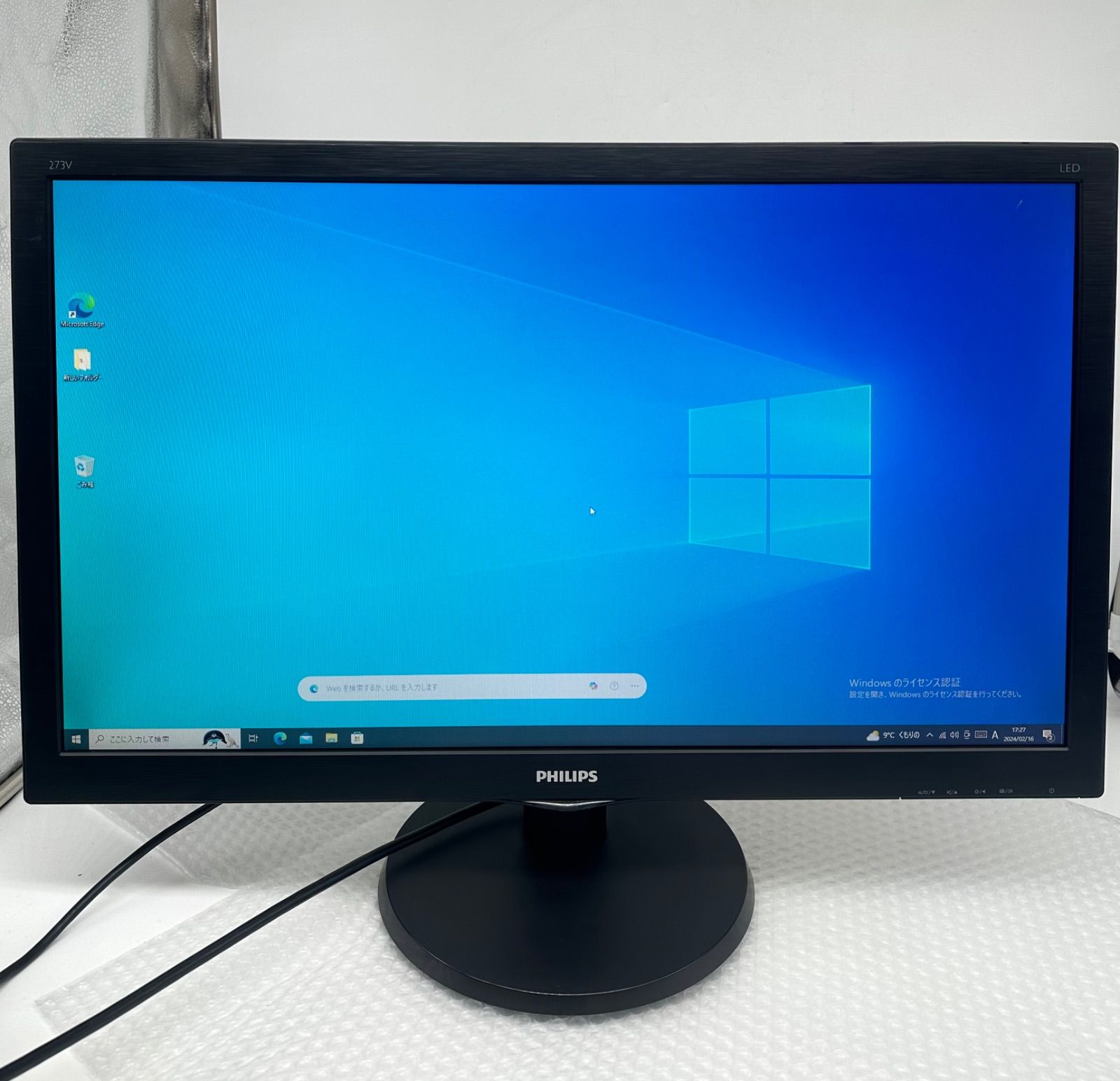 PHILIPS 27型ワイドディスプレイ 273V5LHAB/11 中古 ---216 - メルカリ