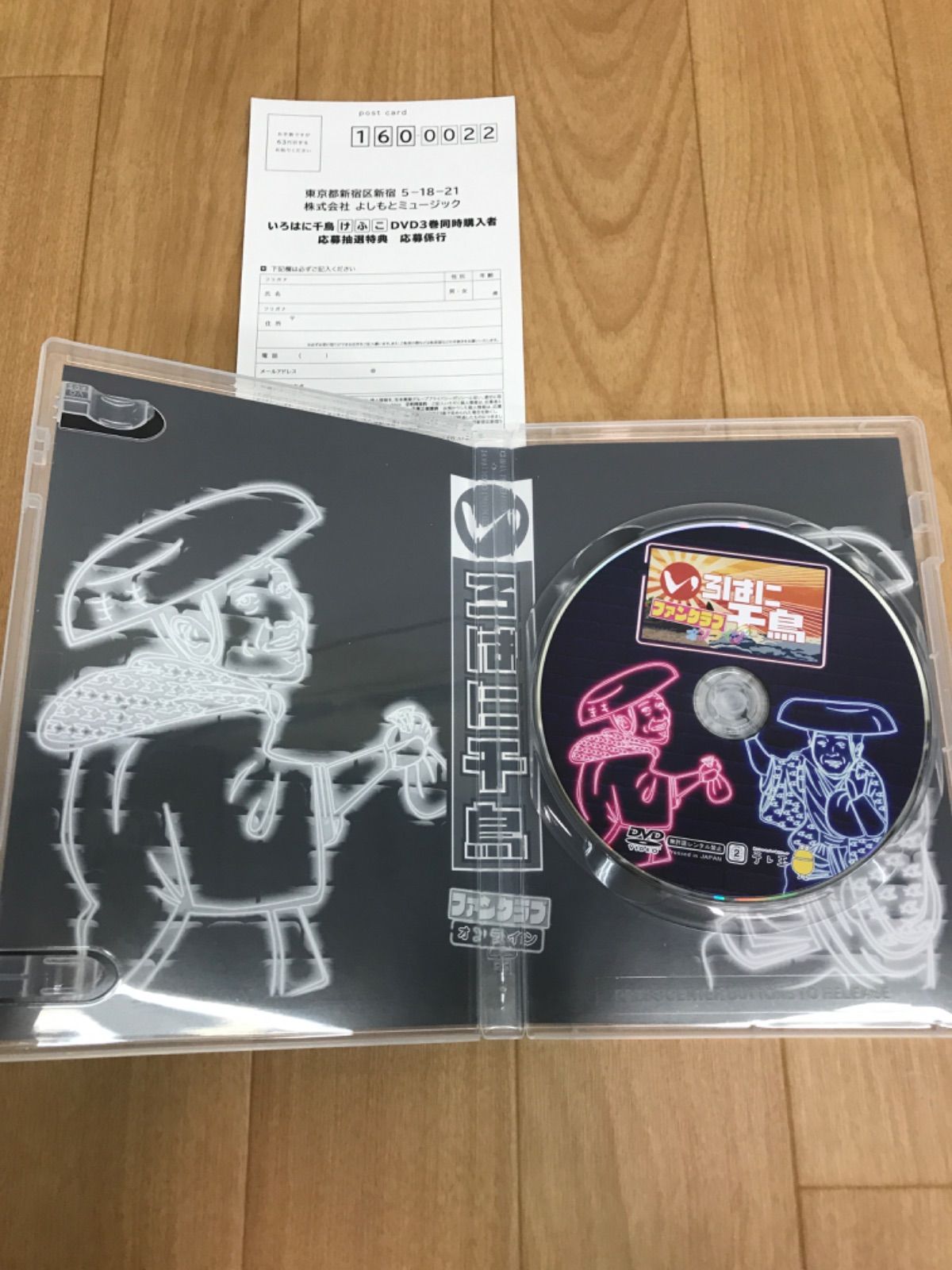 いろはに千鳥 特典ディスクセット(おまけ付き) 千鳥『いろはに千鳥(ト)(チ)(リ)』DVD 2025年3月19日(水)発売【3