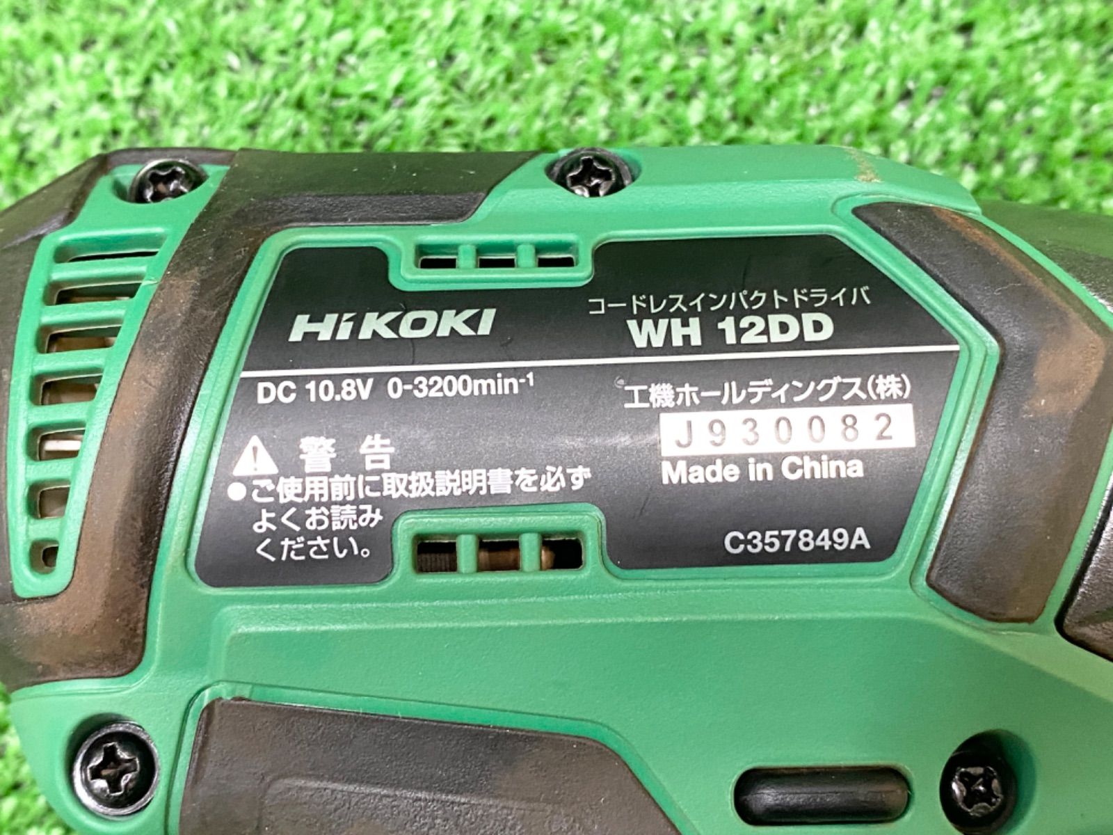 HiKOKI 充電式インパクトドライバー WH12DD