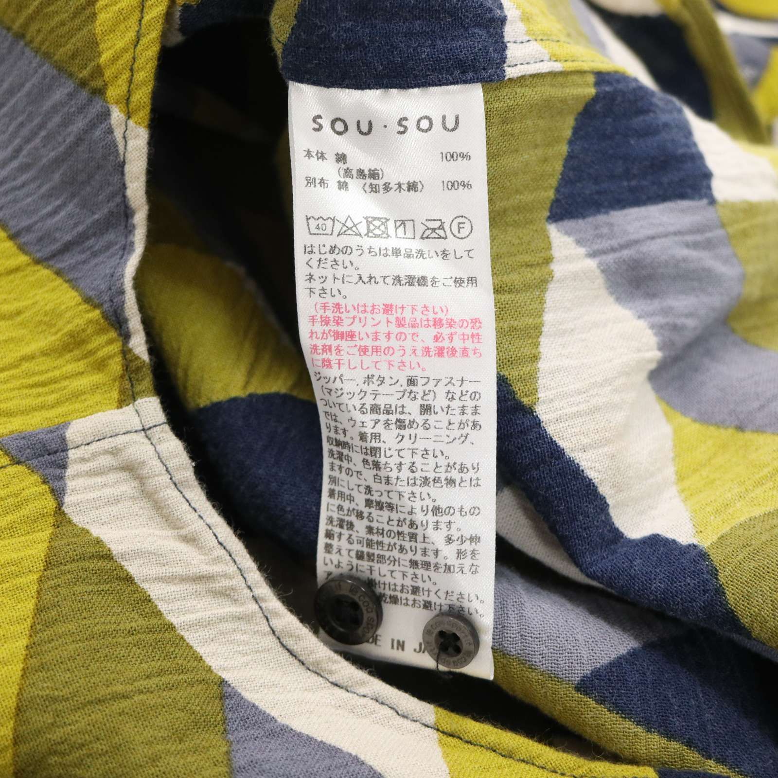 SOU SOU × le coq sportif ソウソウ ルコック スポルティフ 坂尾