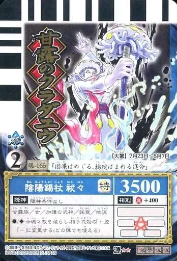 2025年最新】陰陽闘神の人気アイテム - メルカリ