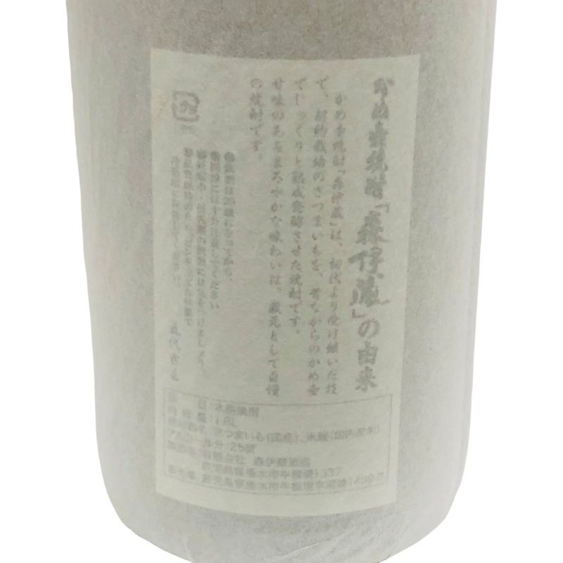 森伊蔵 - 芋焼酎 森伊蔵 1800ml 25度 森伊蔵酒造 最新ラベル 【新品未開栓品】 22505K627 芋焼酎 森伊蔵 1800ml 25度 森伊蔵酒造 ラベル 未開栓品