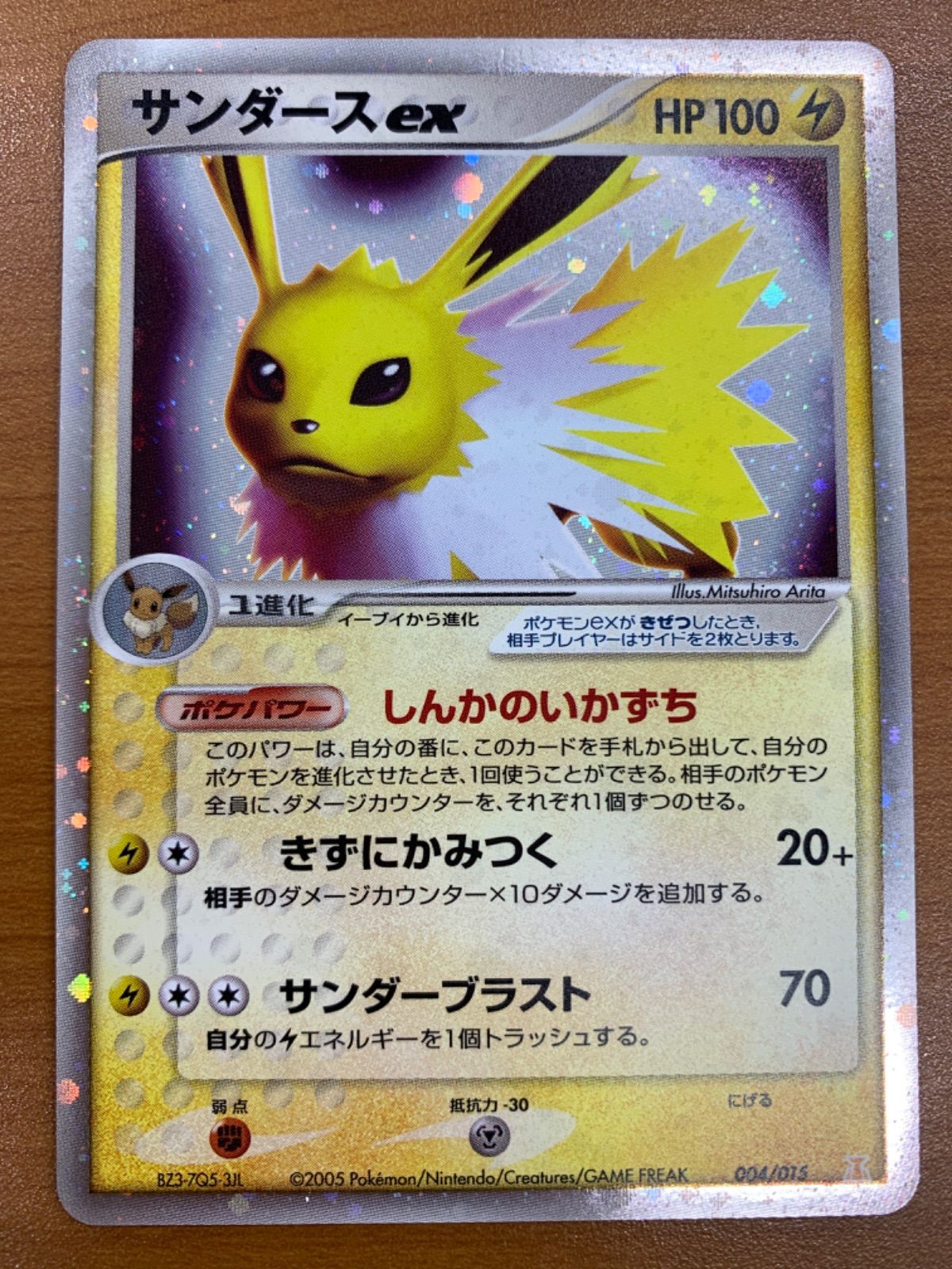 ブースター ex ホロンの研究塔ハーフデッキ1/2炎EX 004/015 1ED ブースター ex ホロンの研究塔 ハーフデッキ 1/2炎 EX 004/015