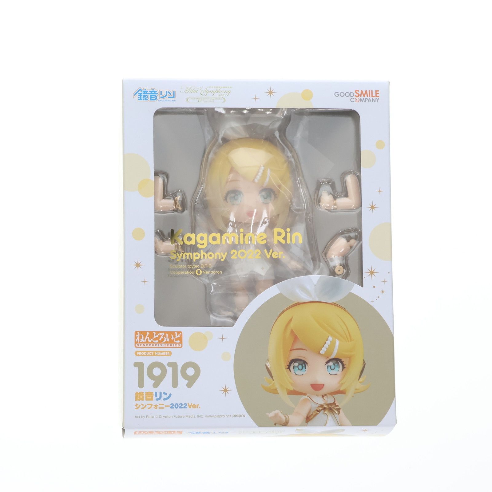 ねんどろいど 鏡音リン 鏡音レン 初音ミクシンフォニー 2022 ねんどろいど 鏡音レン シンフォニー2022Ver.