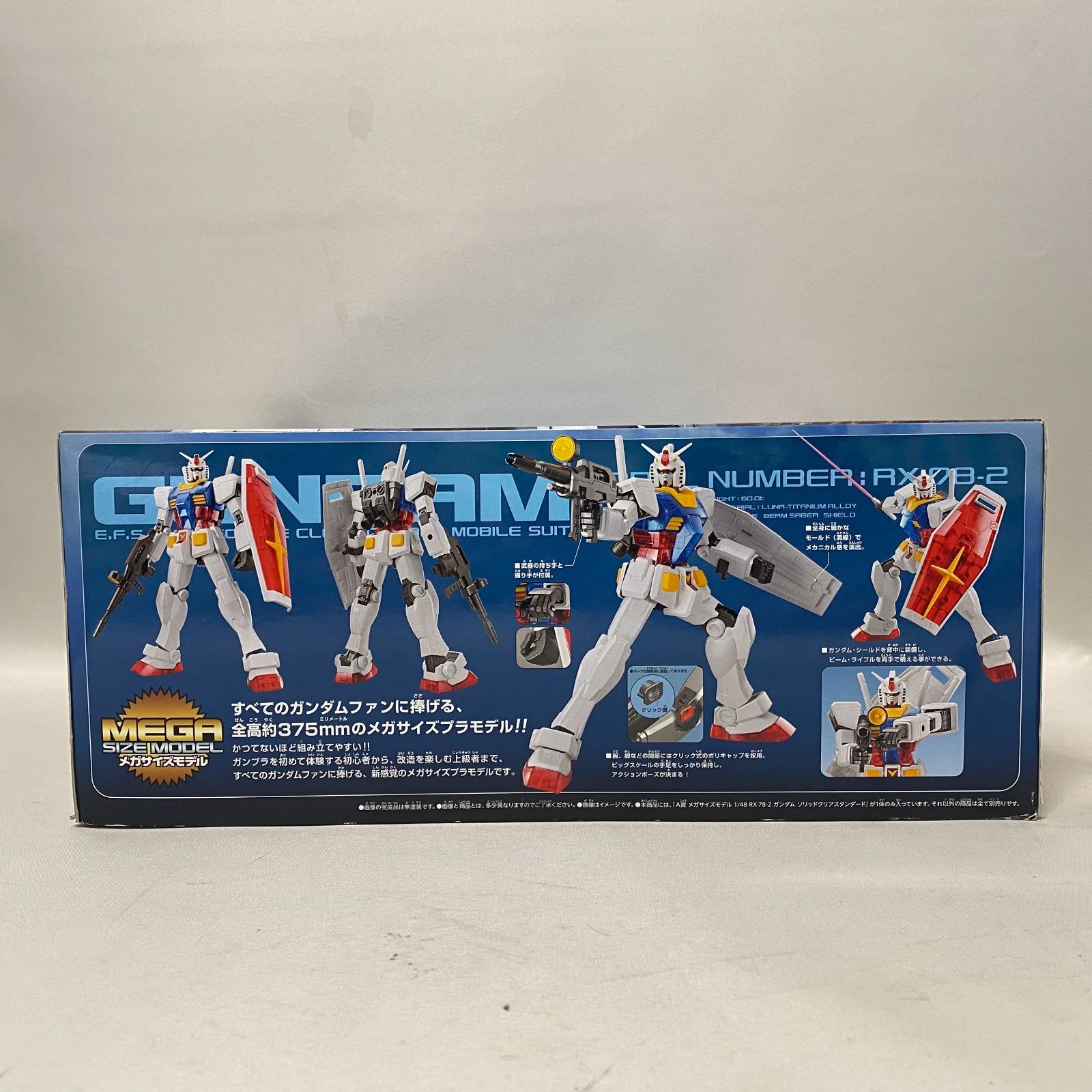 (値下げ)一番くじ　ガンダムメガサイズモデル組立済み2体セット 一番くじ 機動戦士ガンダム ガンプラ2021 A賞 メガサイズモデル