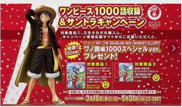 ワンピース モンキー・D・ルフィ ワノ国編 1000スペシャル 当選品 Amazon.co.jp: ONE PIECE ワンピース ルフィ フィギュア