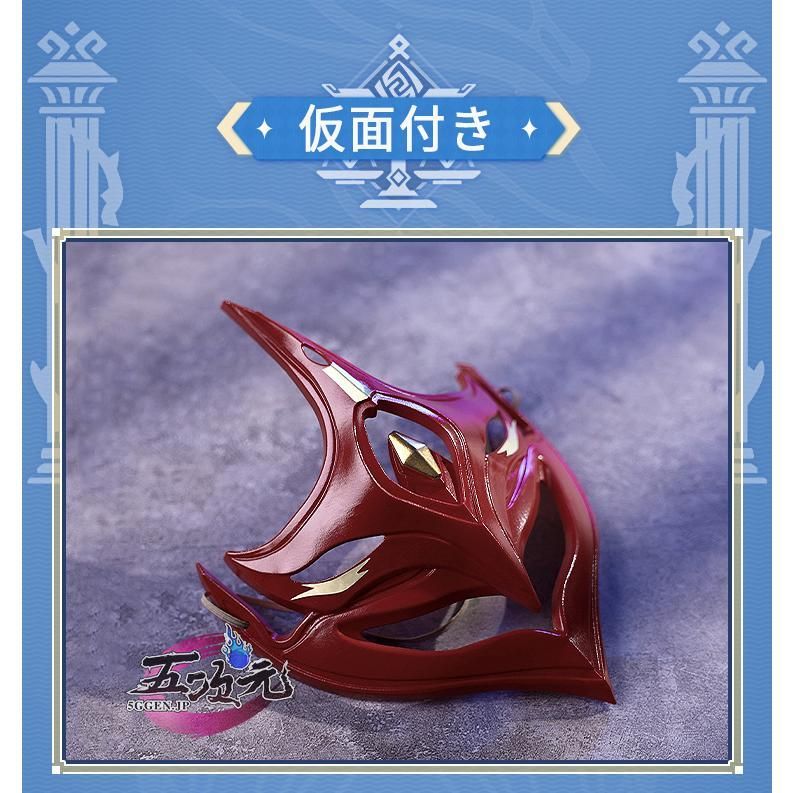 リメイク版 衣装セット