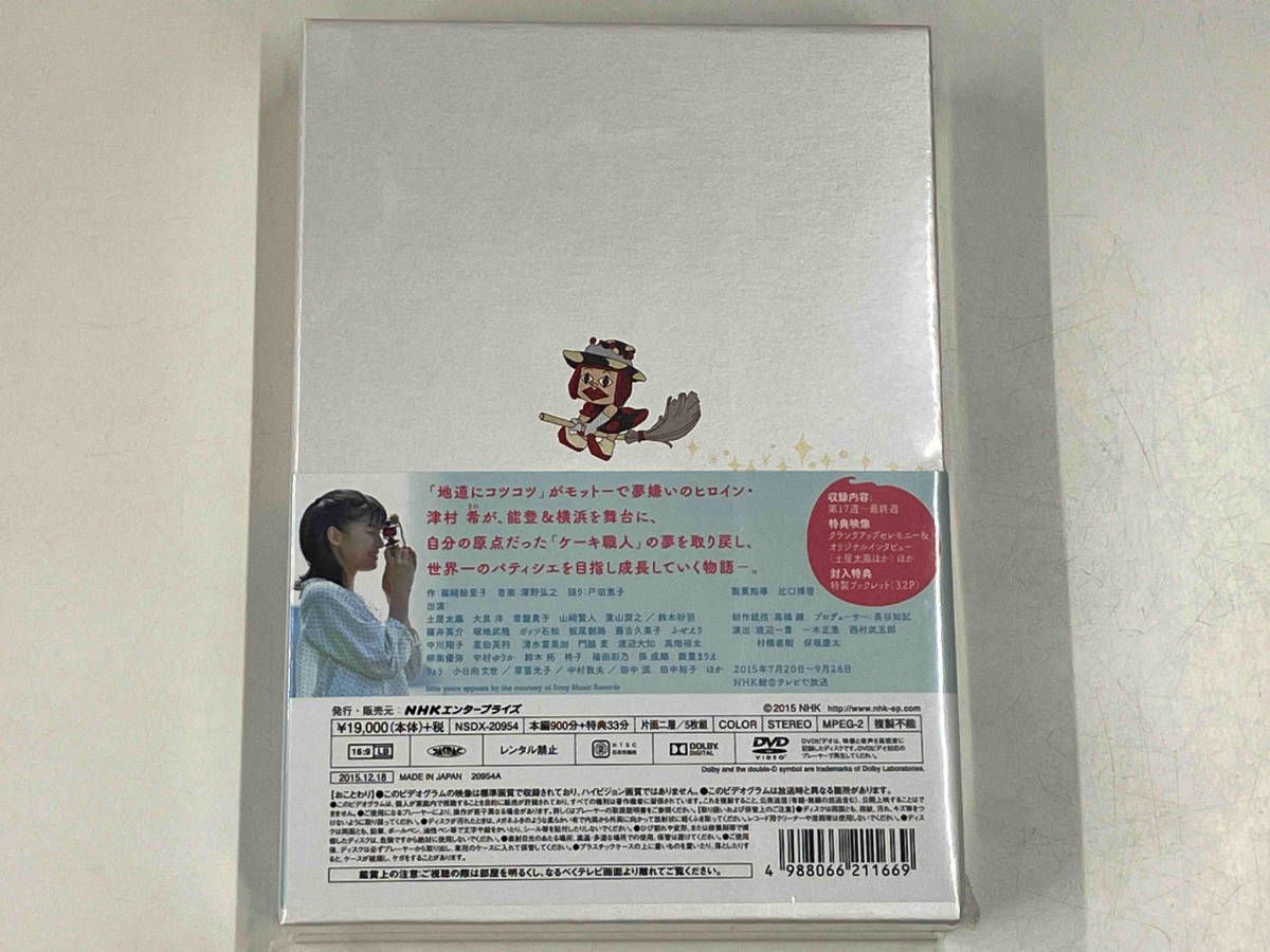 (未使用･未開封品)土屋太鳳主演 連続テレビ小説 まれ 完全版 DVDBOX1 Amazon.co.jp: 土屋太鳳主演 連続テレビ小説 まれ 完全版