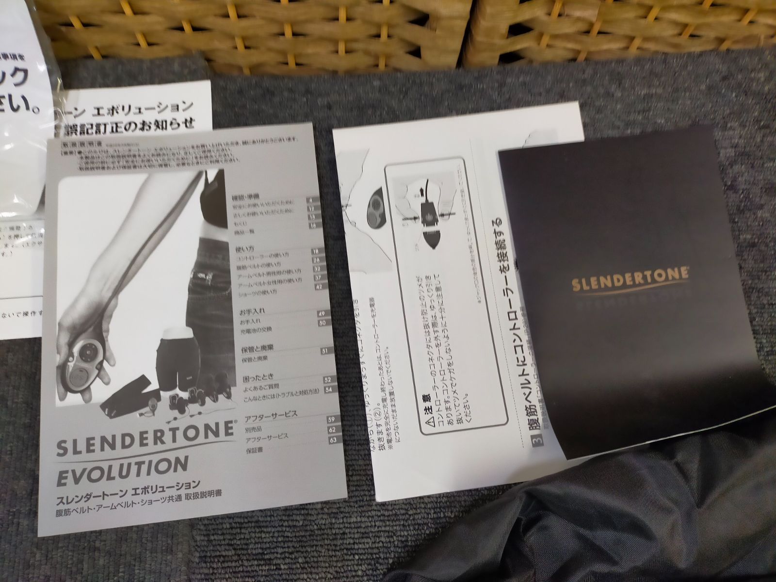 新品未使用 ショップジャパン スレンダートーンエボリューション アームベルト E-60 SLENDERTONE o-21696