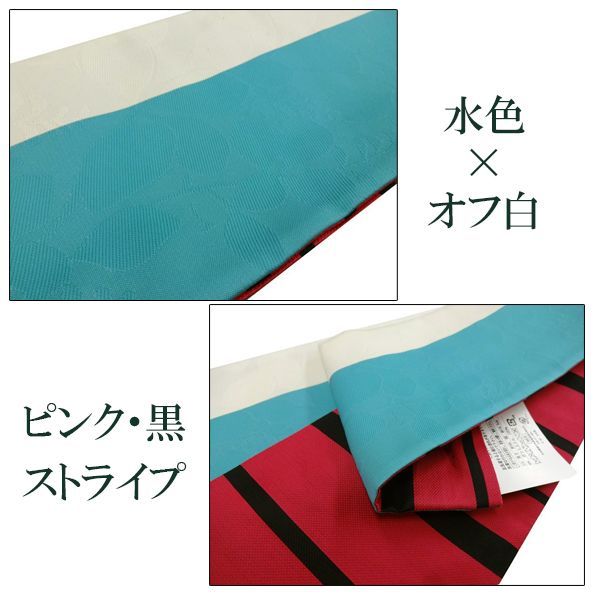 小袋帯 芸艸堂-UNSODO- 半巾帯 浴衣帯 細帯 4 color