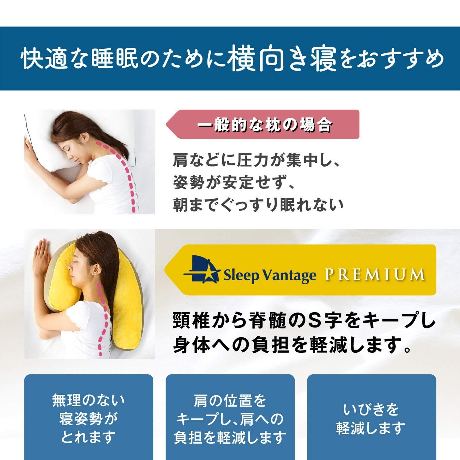 枕