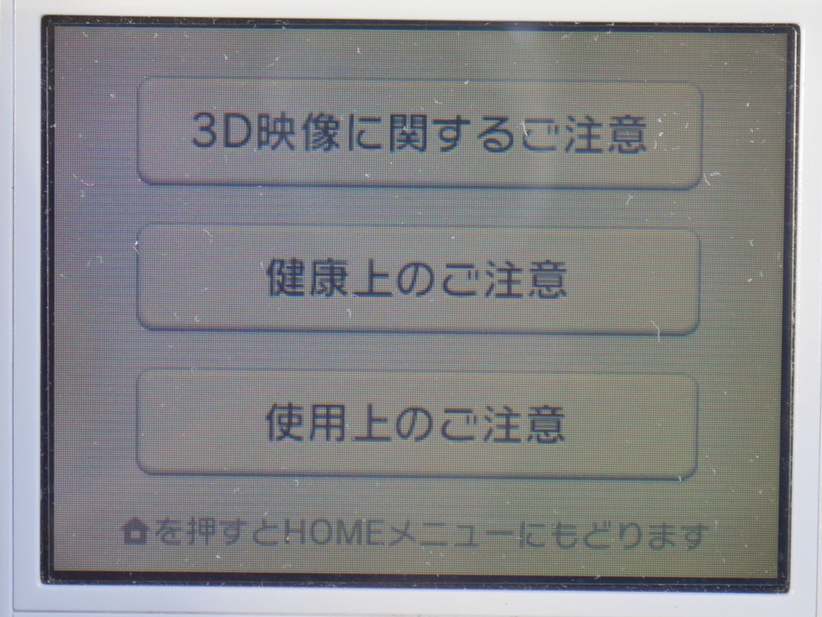 ニンテンドー Nintendo