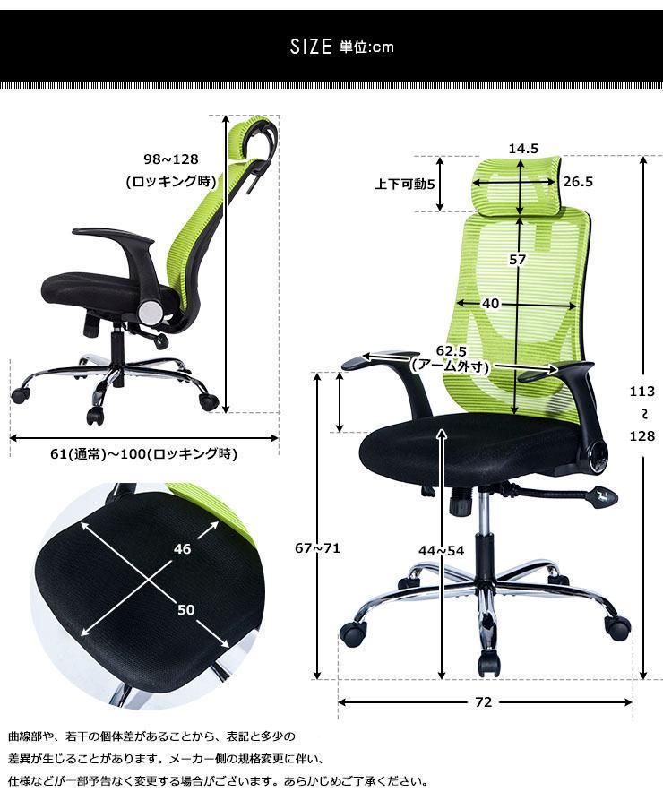 グリーン オリジナル設計 オフィスチェア メッシュ ハイバック