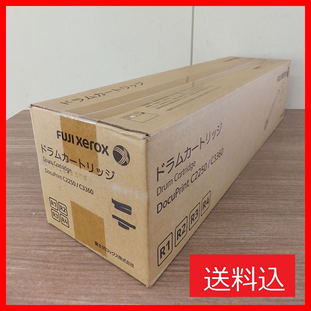 DocuPrint C2250／C3360 ドラムカートリッジ
