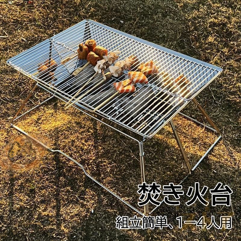 サインキングダム】焚き火台日本製組立簡単焚火台ステンレス1-4人用