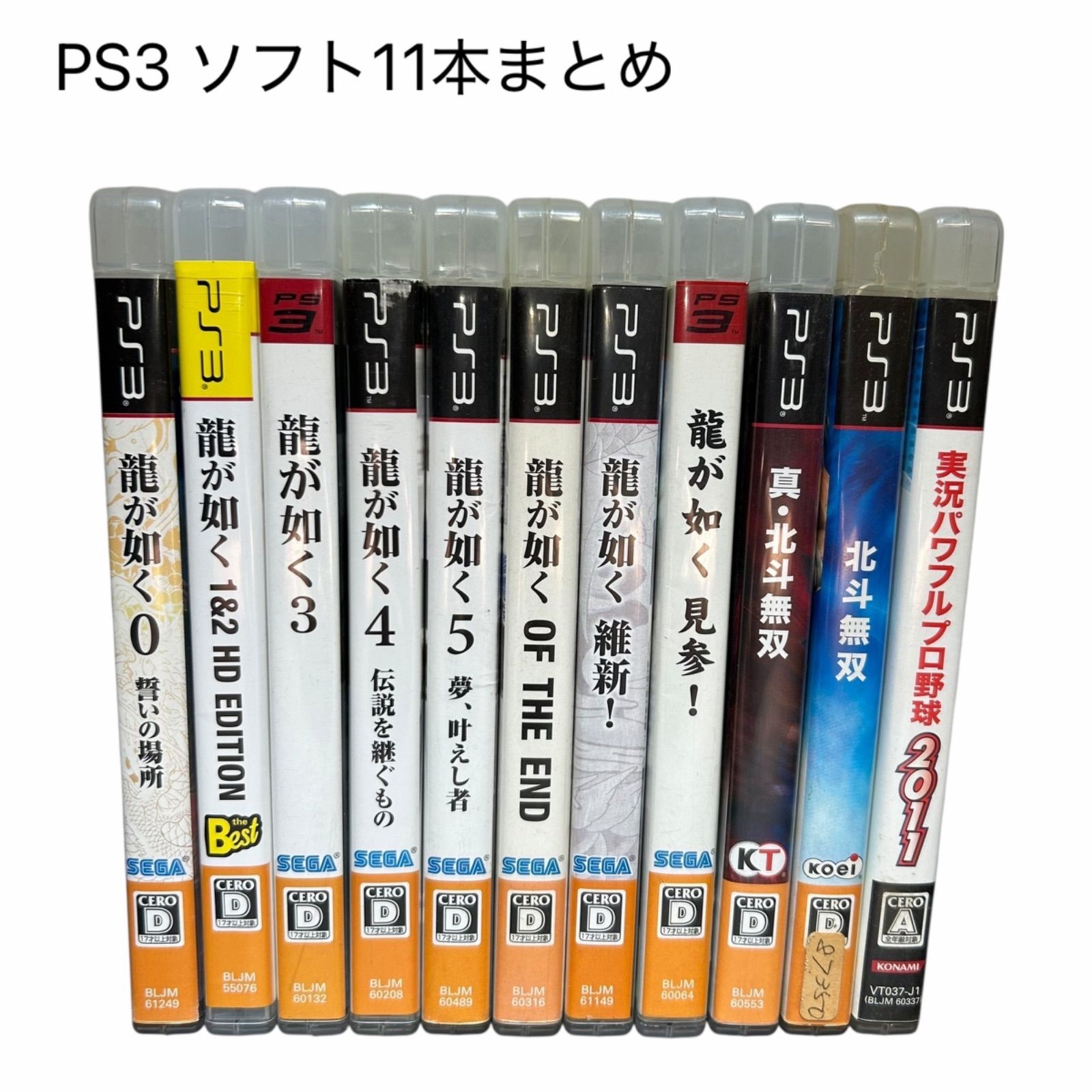 playstation3本体とソフト11本 購入 ps3ソフト11本セット プレステ3本体 ソフト11本