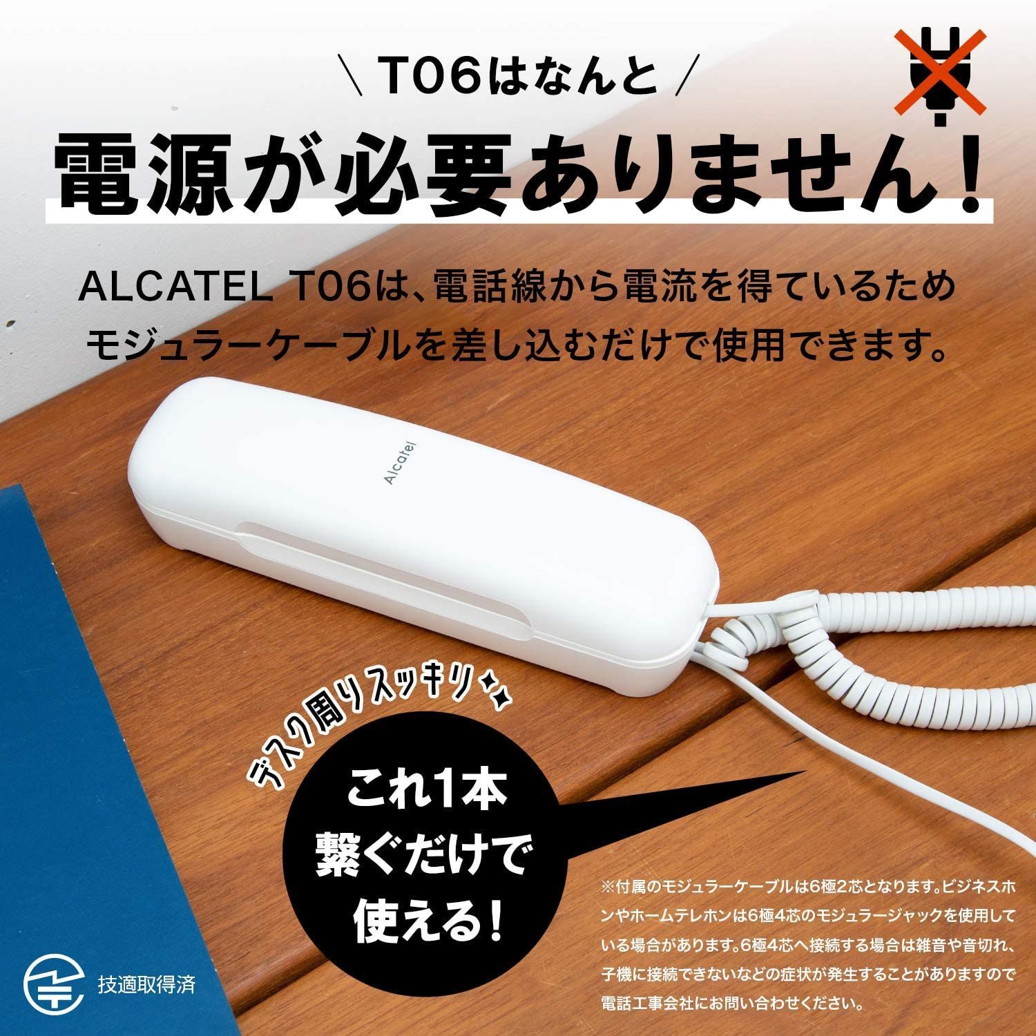 特価商品】電話 電源不要 おしゃれ ビジネスフォン コンパクト 固定