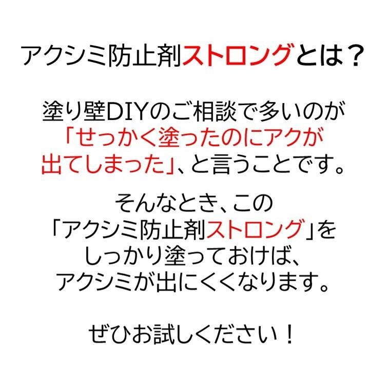 シミ防止剤ストロング オーガニックウォール