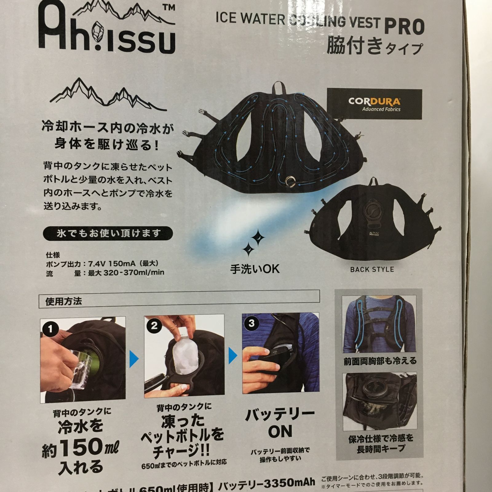 ICE WATER COOLING VEST PRO 脇付きタイプ ICW001 アイスウォーター