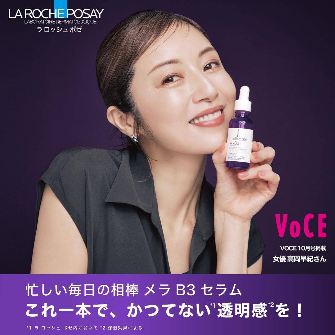 La Roche Posay ラロッシュポゼ メラ B 3 セラムブライトニング 美容液 エイジングケア 保湿 毛穴ケア 顔 ナイアシンアミド レチノール ヒアルロン酸 メラジル くすみ 透明感 肌濁り 色ムラ 30 ml ダーマコスメ