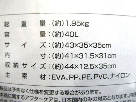約40L サイズ約43×35×35cm